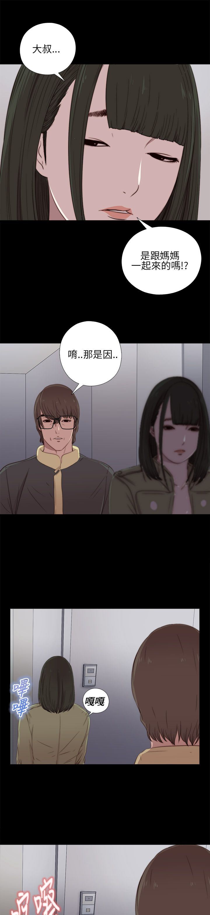 邻家少女：第17话 -邻家少女-无名（第17张）