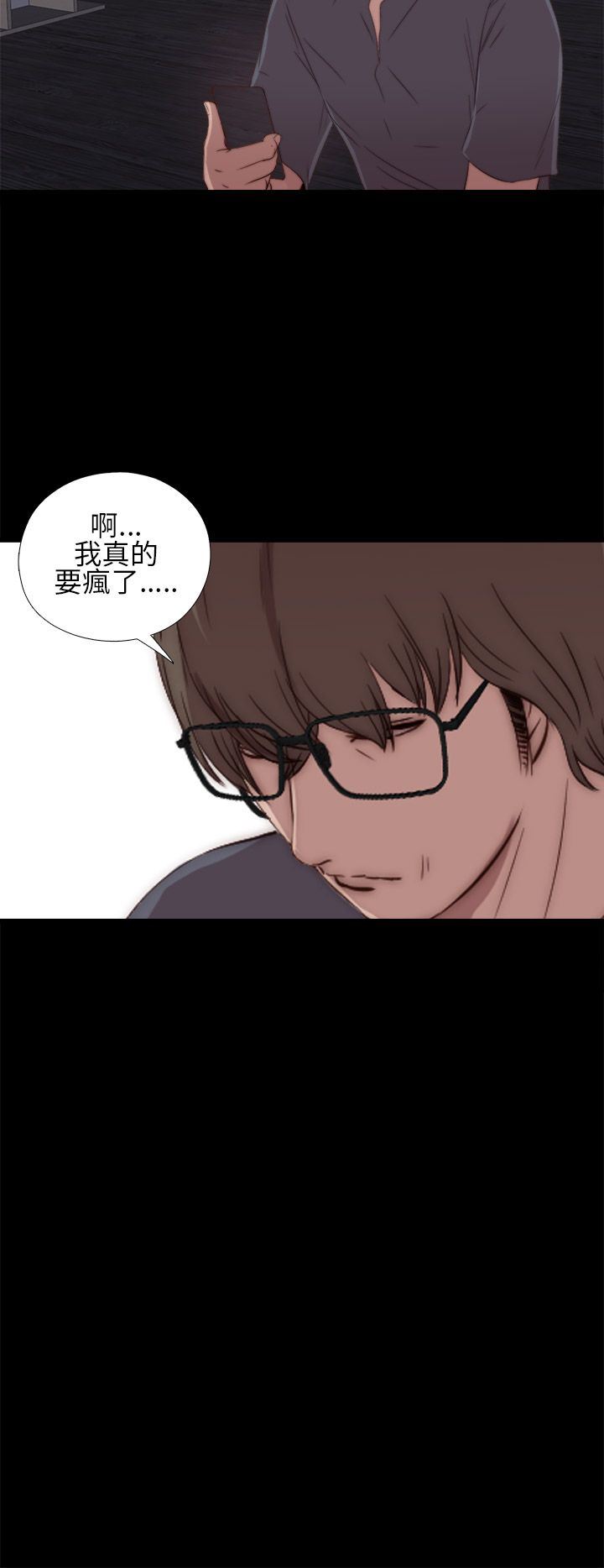 邻家少女：第17话 -邻家少女-无名（第20张）