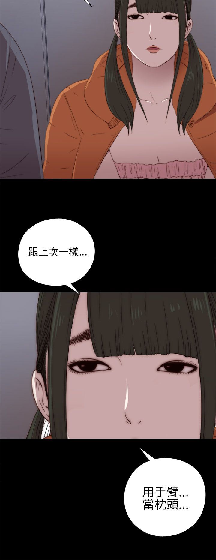 邻家少女：第17话 -邻家少女-无名（第24张）