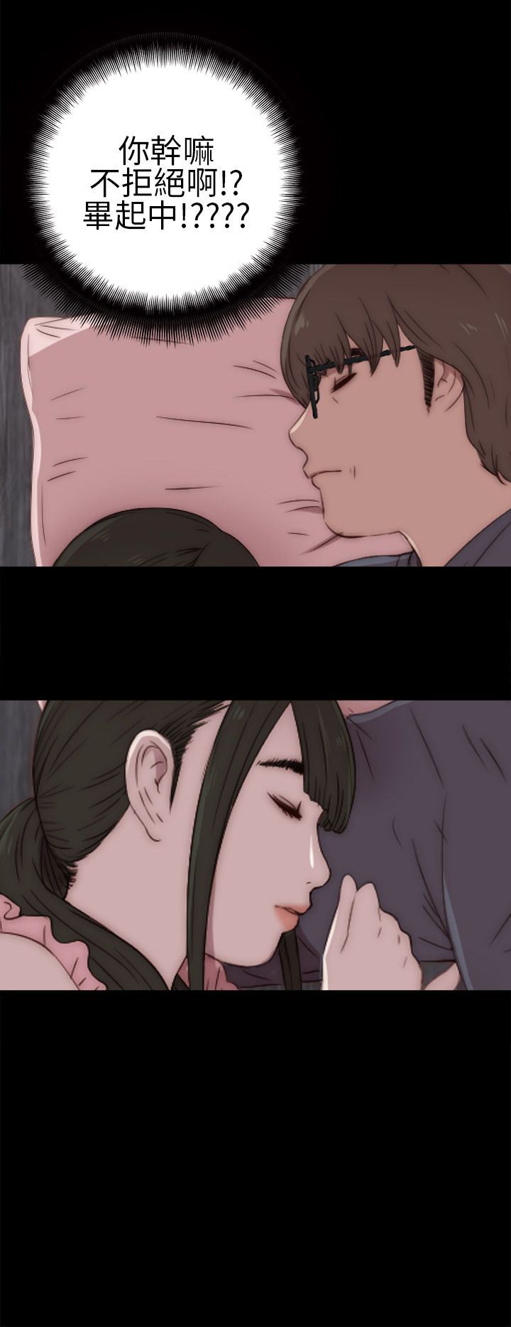邻家少女：第17话 -邻家少女-无名（第26张）