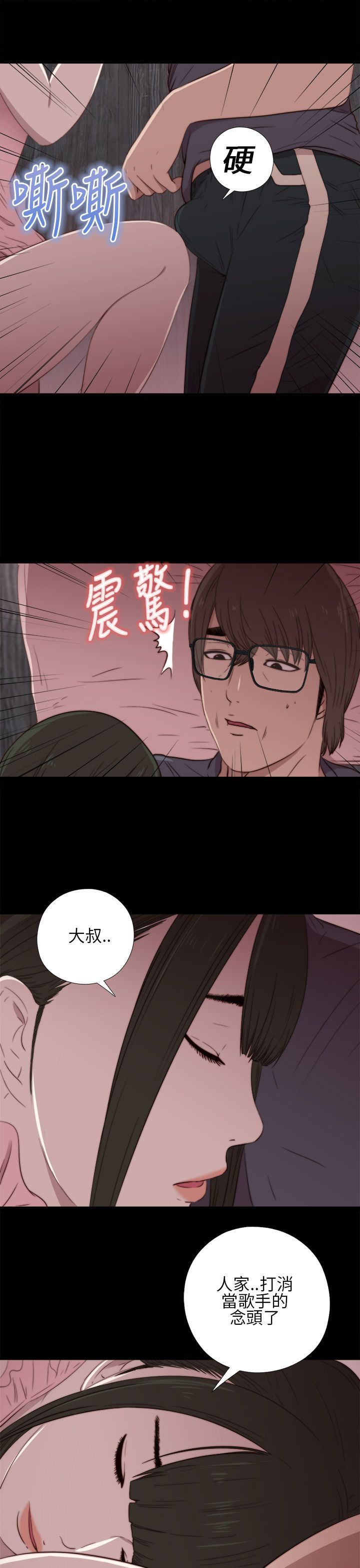 邻家少女：第17话 -邻家少女-无名（第27张）