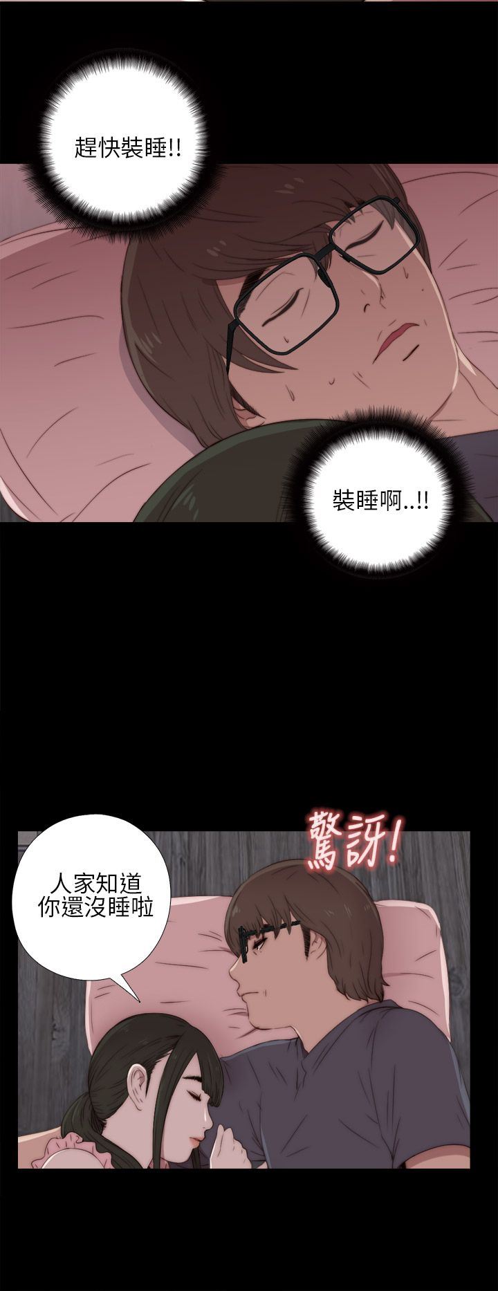 邻家少女：第17话 -邻家少女-无名（第28张）