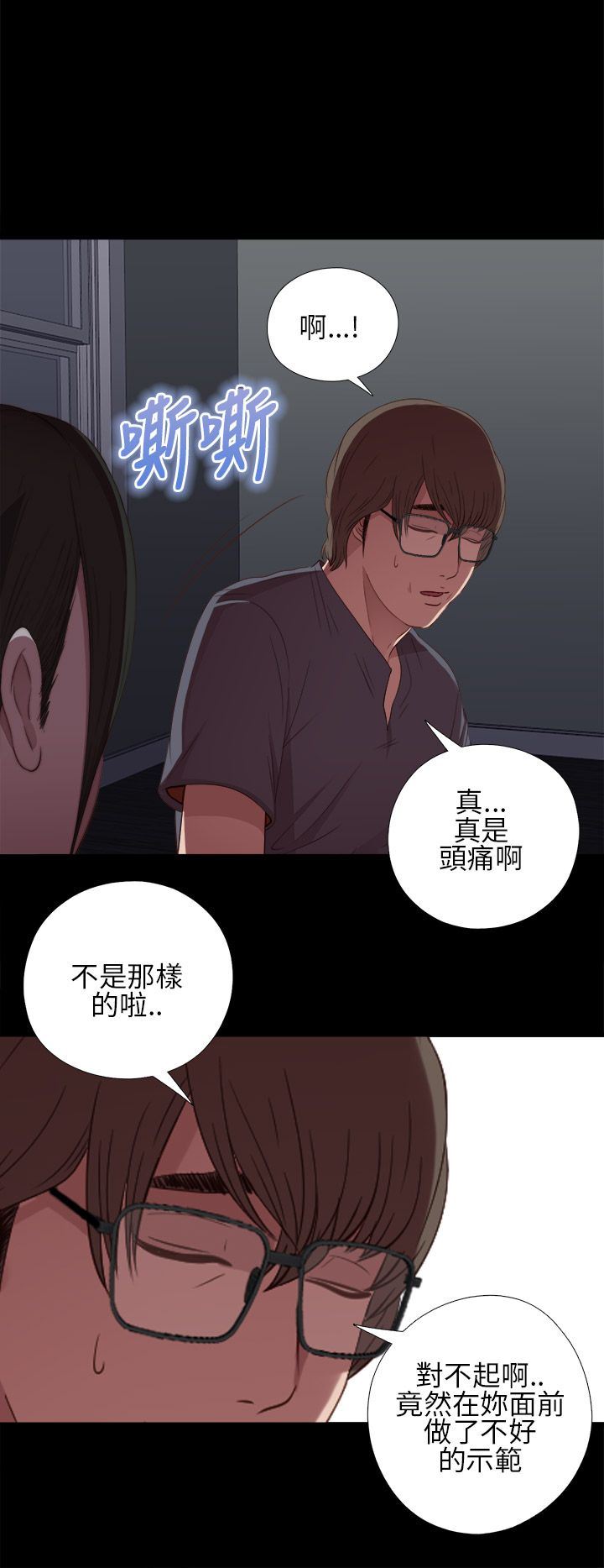 邻家少女：第17话 -邻家少女-无名（第30张）