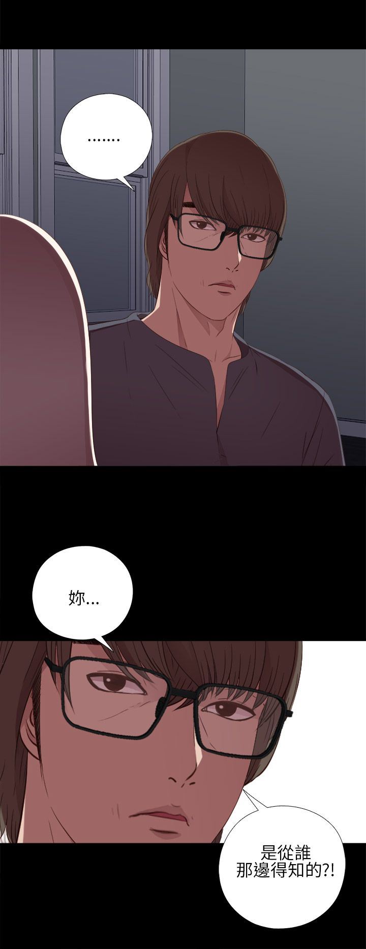 邻家少女：第17话 -邻家少女-无名（第32张）