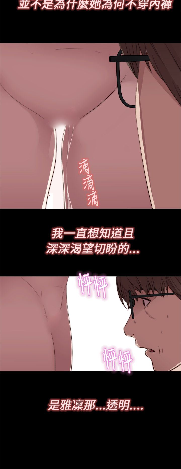 邻家少女：第17话 -邻家少女-无名（第40张）