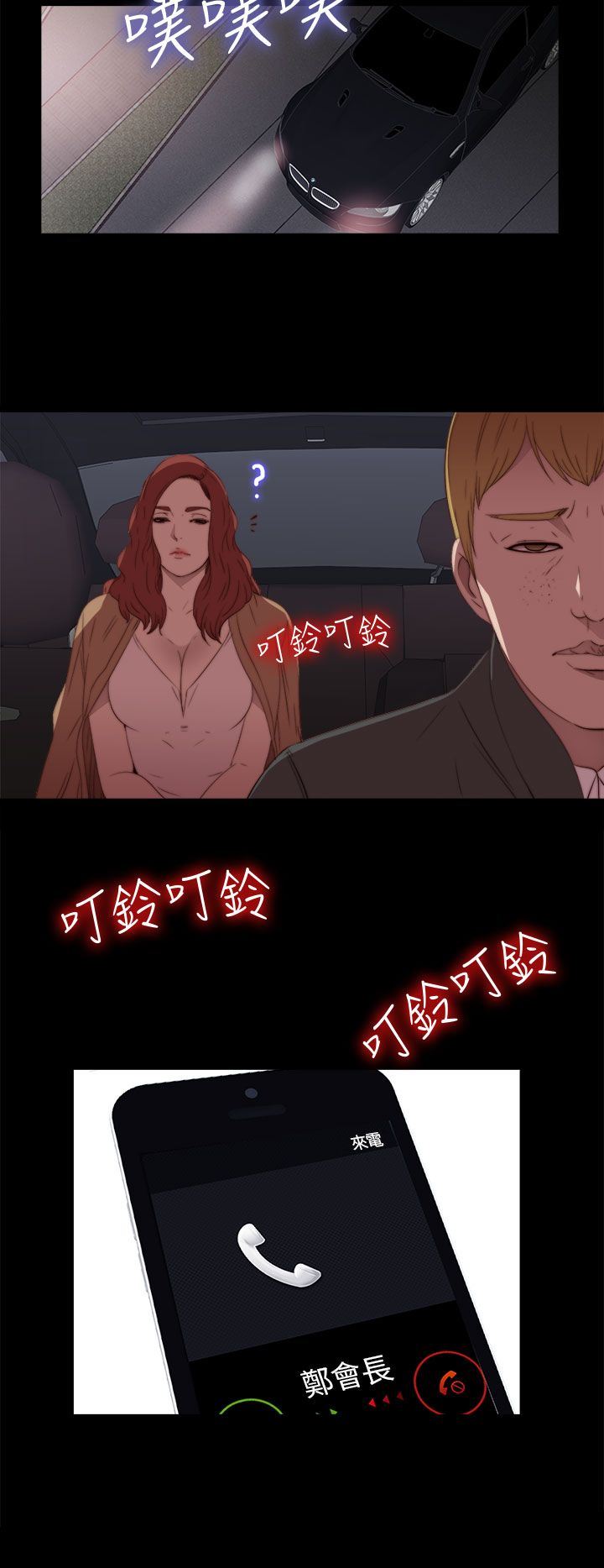 邻家少女：第18话 -邻家少女-无名（第10张）