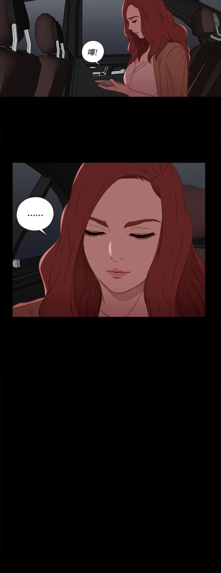 邻家少女：第18话 -邻家少女-无名（第12张）