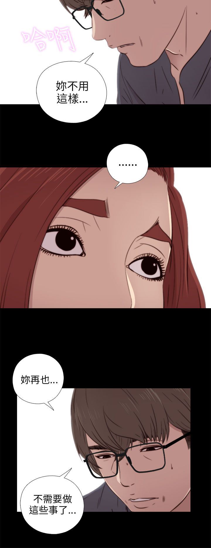 邻家少女：第37话 -邻家少女-无名（第8张）
