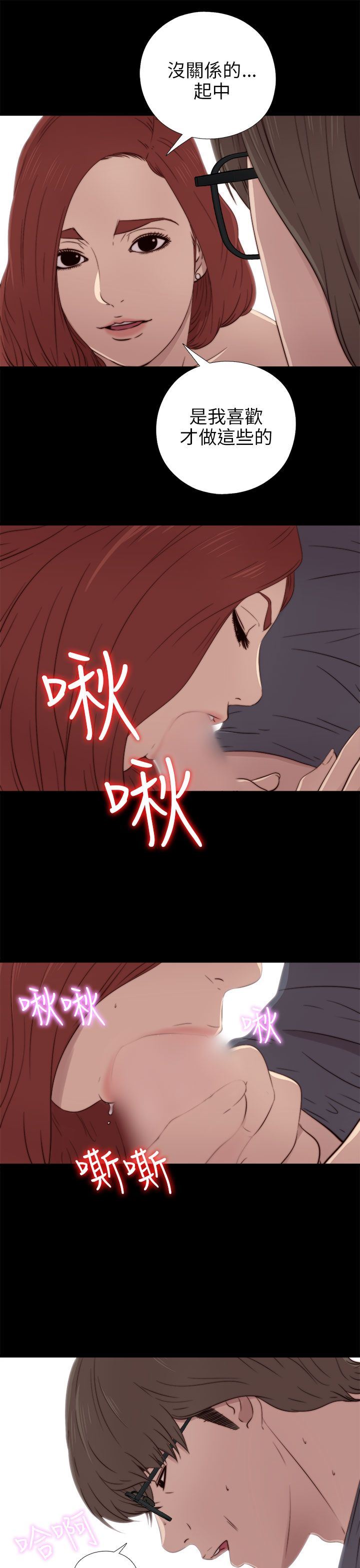 邻家少女：第37话 -邻家少女-无名（第9张）