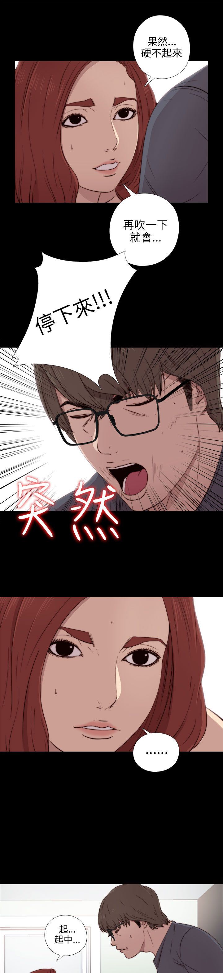 邻家少女：第37话 -邻家少女-无名（第11张）