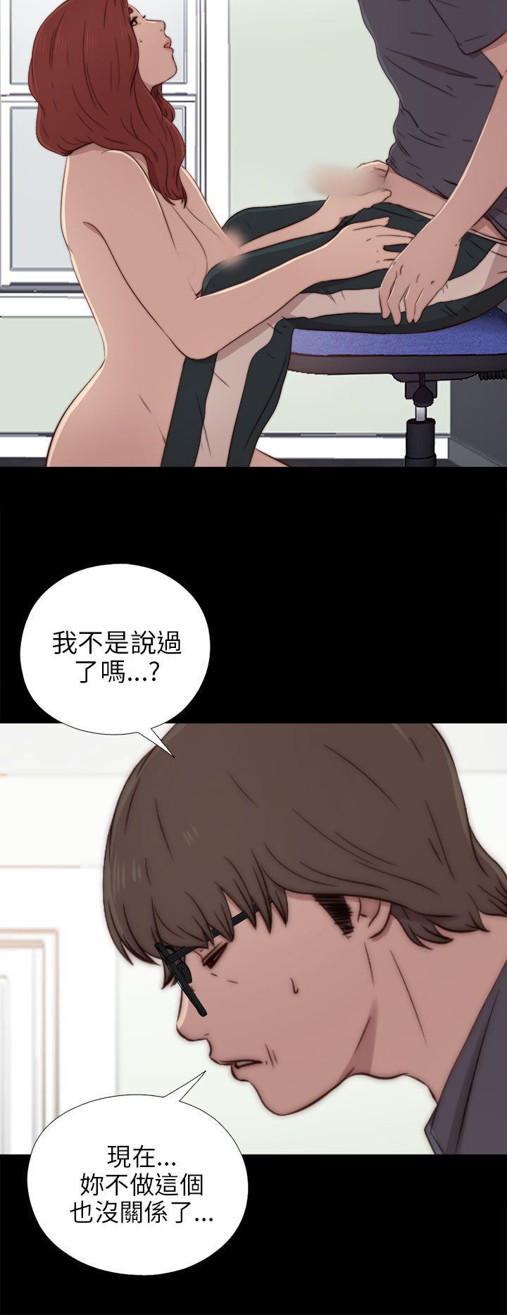 邻家少女：第37话 -邻家少女-无名（第12张）
