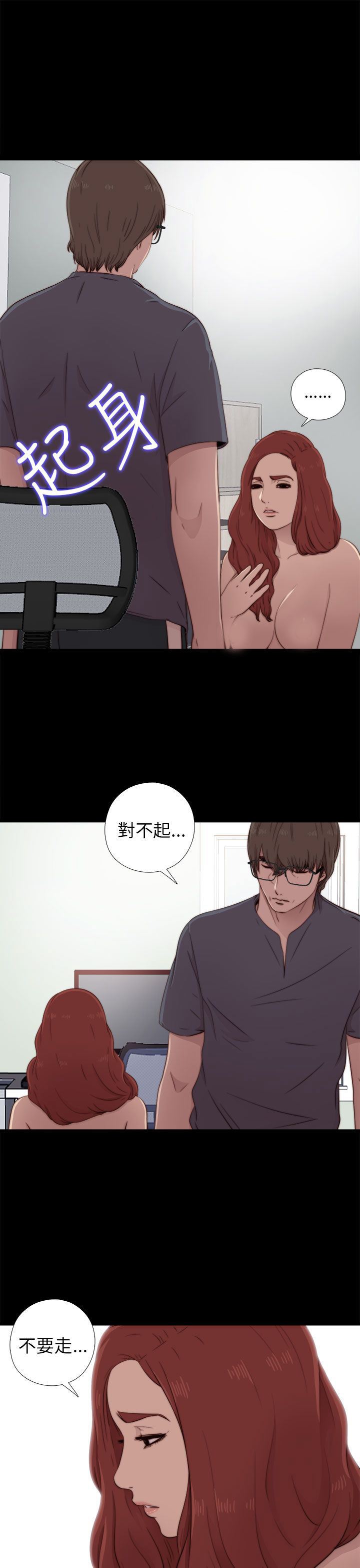 邻家少女：第37话 -邻家少女-无名（第13张）