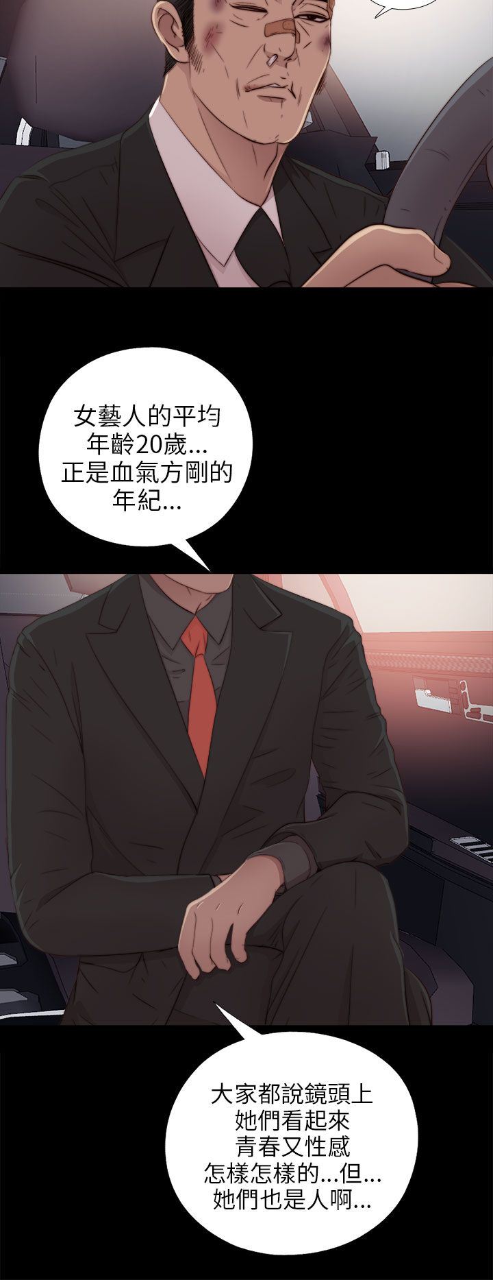 邻家少女：第37话 -邻家少女-无名（第16张）