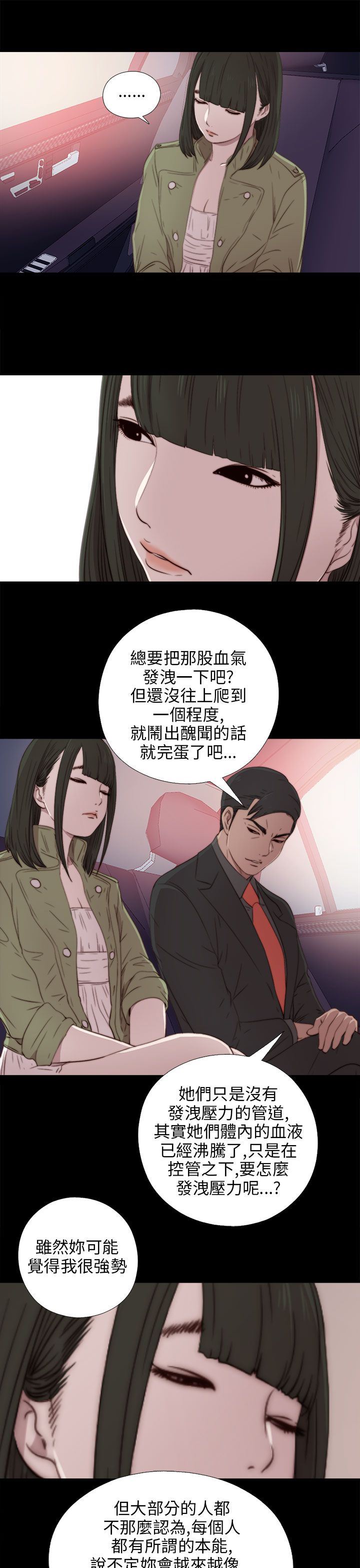 邻家少女：第37话 -邻家少女-无名（第17张）
