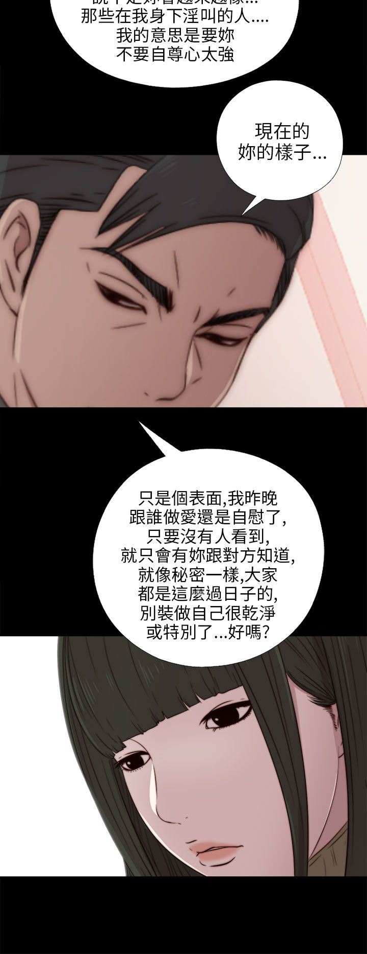 邻家少女：第37话 -邻家少女-无名（第18张）