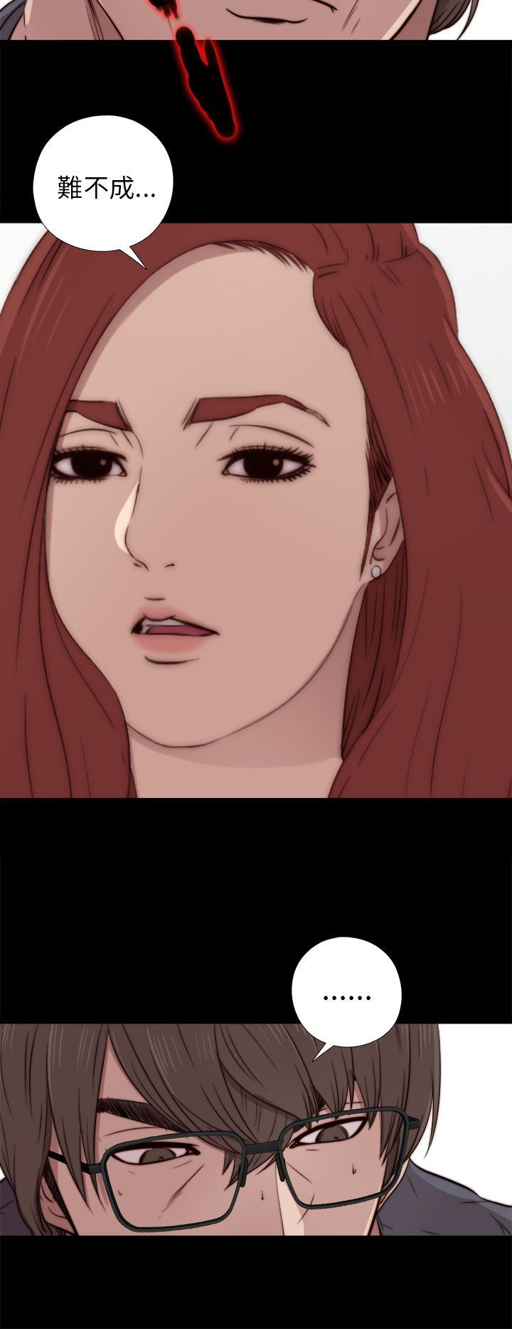 邻家少女：第37话 -邻家少女-无名（第24张）