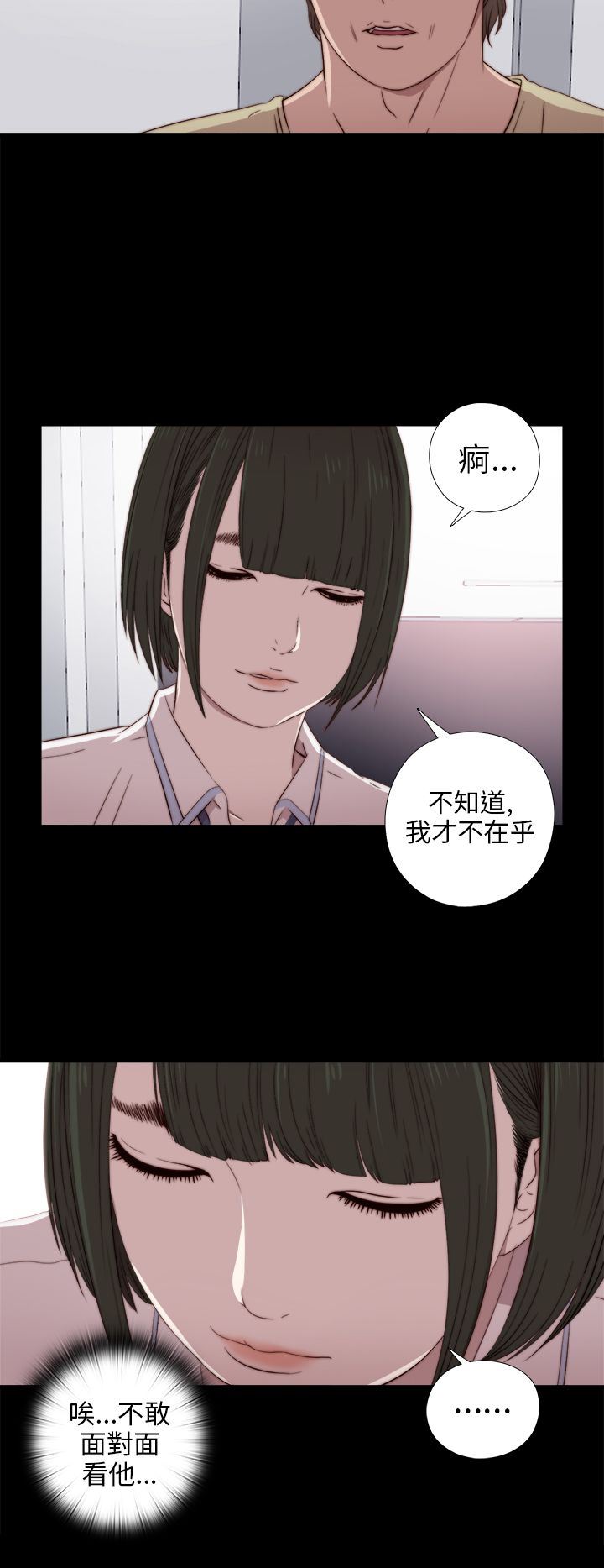 邻家少女：第28话 -邻家少女-无名（第11张）