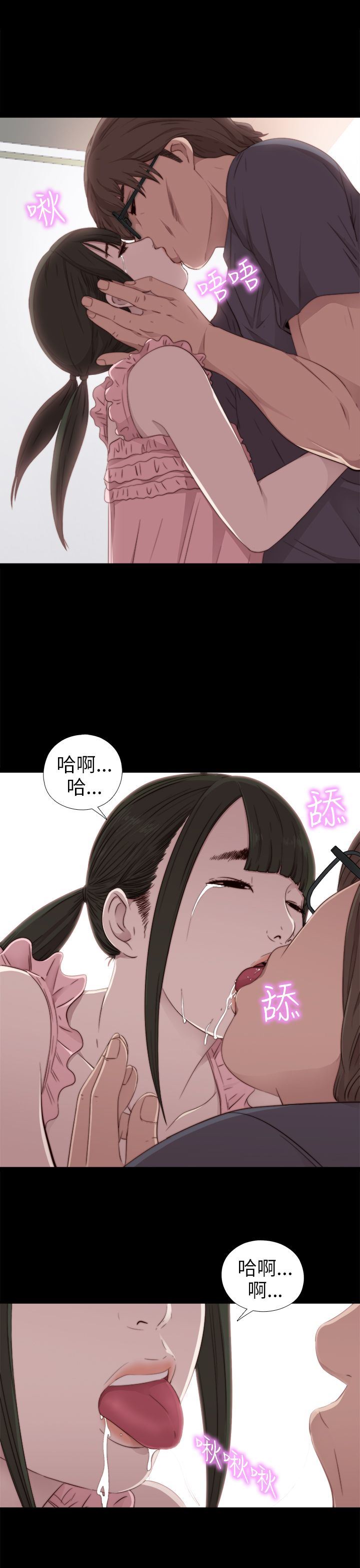 邻家少女：第28话 -邻家少女-无名（第16张）