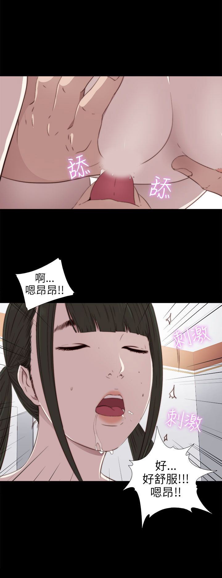 邻家少女：第28话 -邻家少女-无名（第26张）