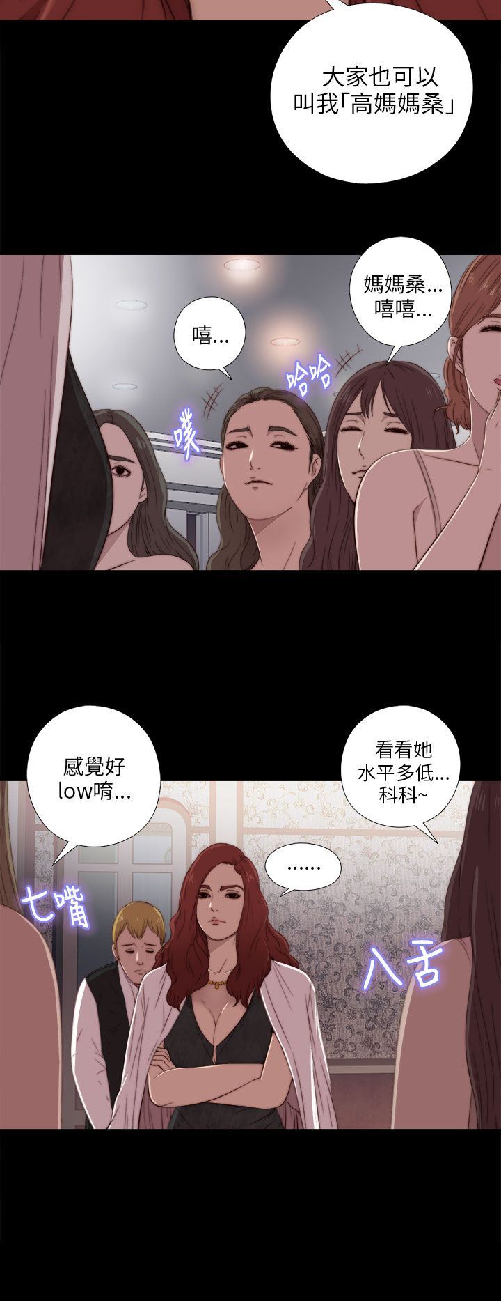 邻家少女：第19话 -邻家少女-无名（第4张）