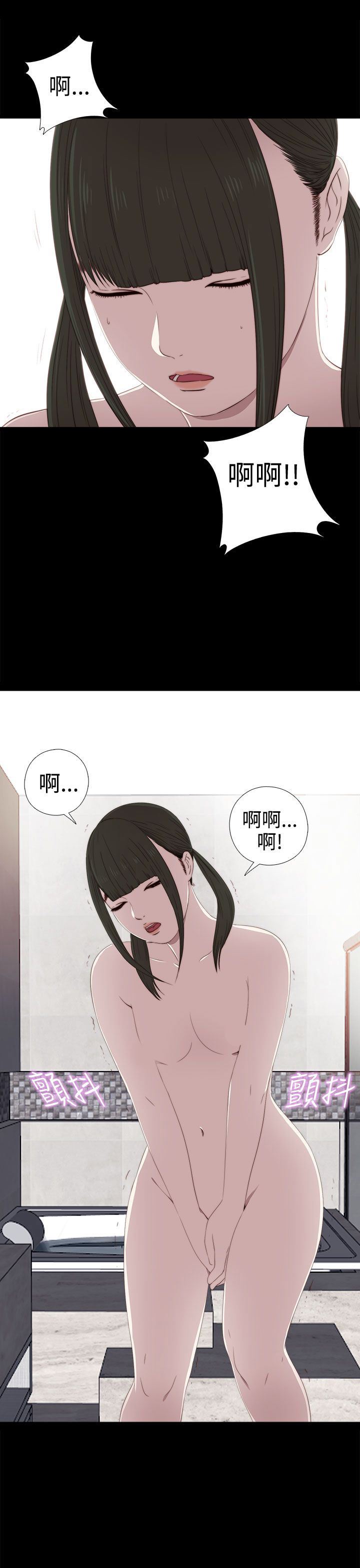 邻家少女：第29话 -邻家少女-无名（第3张）