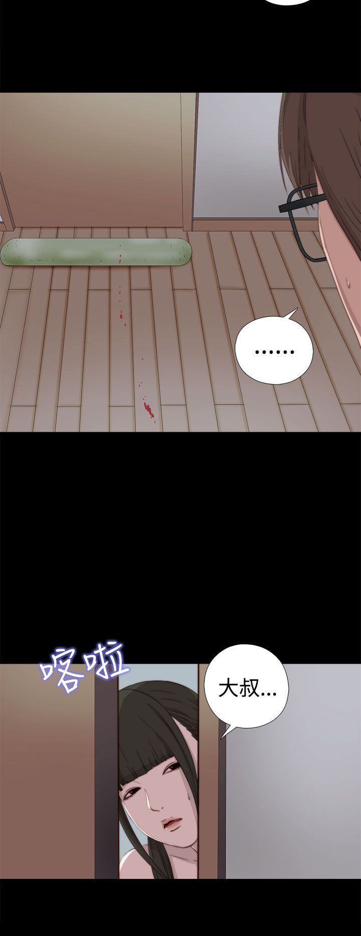 邻家少女：第29话 -邻家少女-无名（第14张）