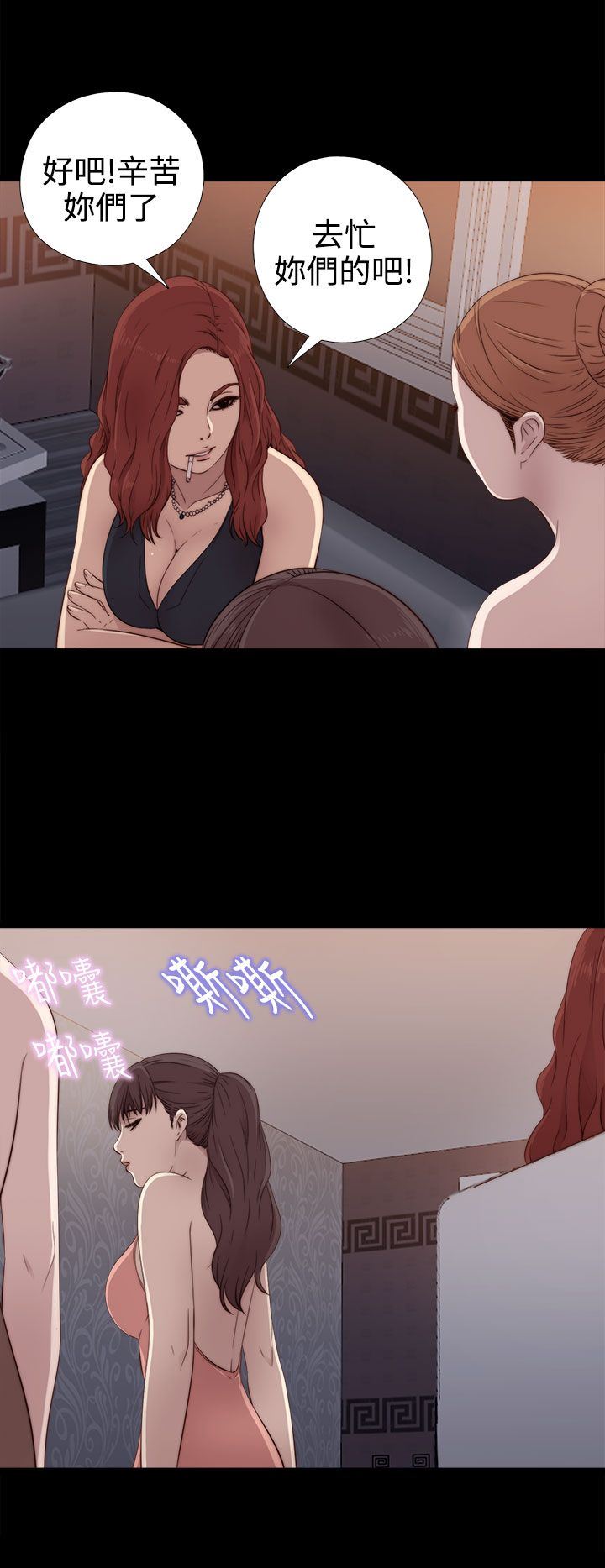 邻家少女：第29话 -邻家少女-无名（第24张）