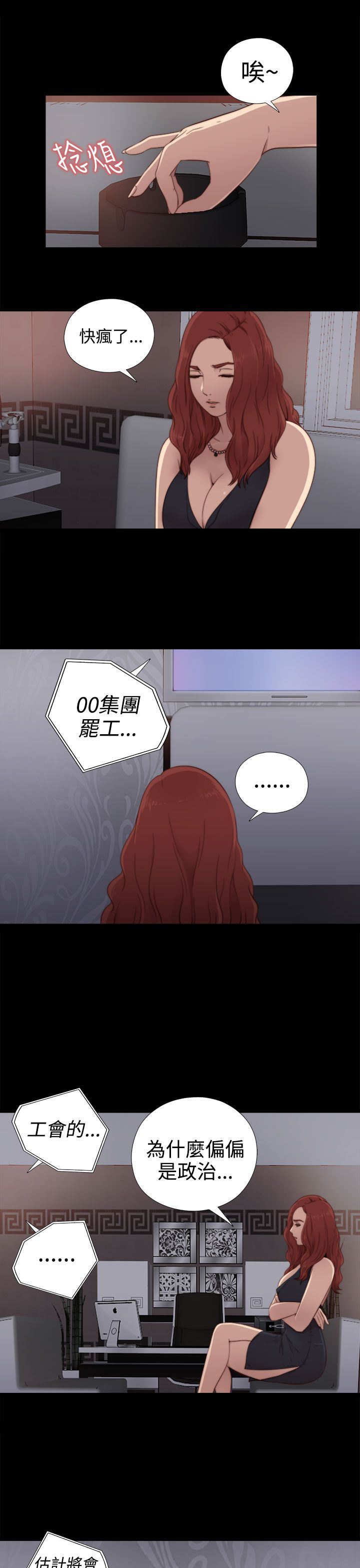 邻家少女：第29话 -邻家少女-无名（第25张）