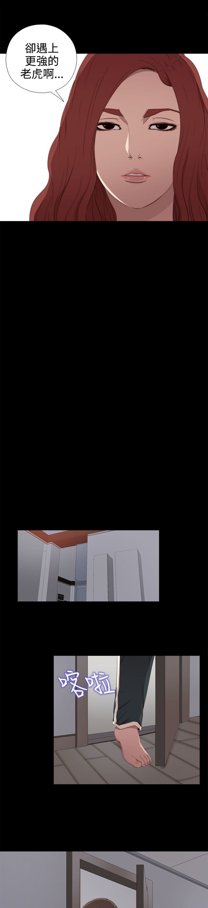 邻家少女：第29话 -邻家少女-无名（第27张）