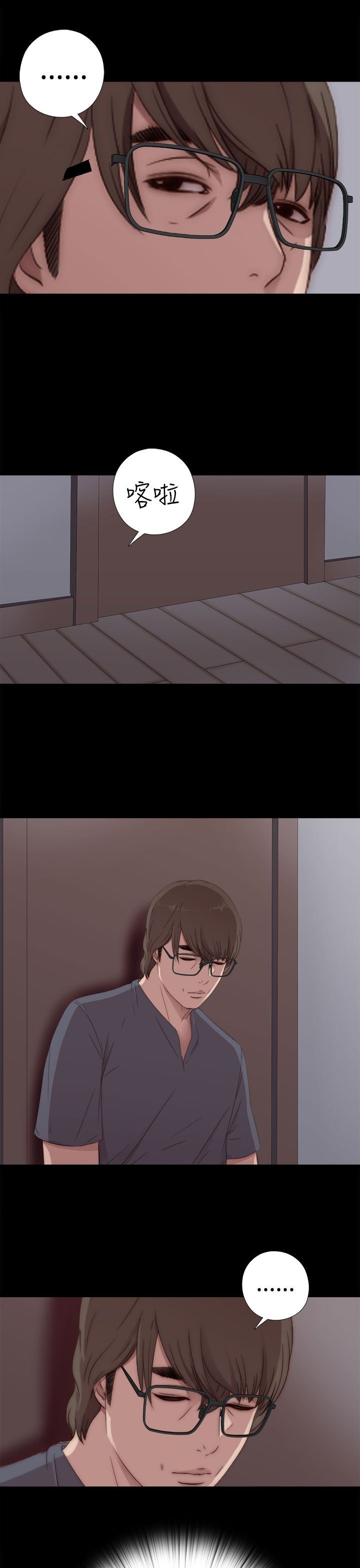 邻家少女：第29话 -邻家少女-无名（第29张）