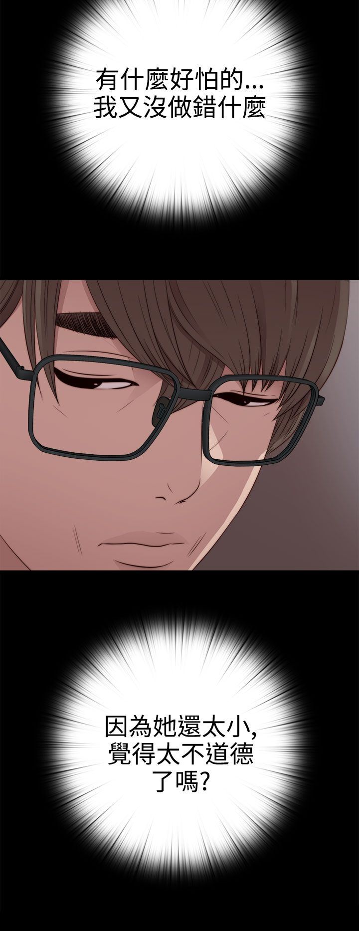 邻家少女：第29话 -邻家少女-无名（第30张）