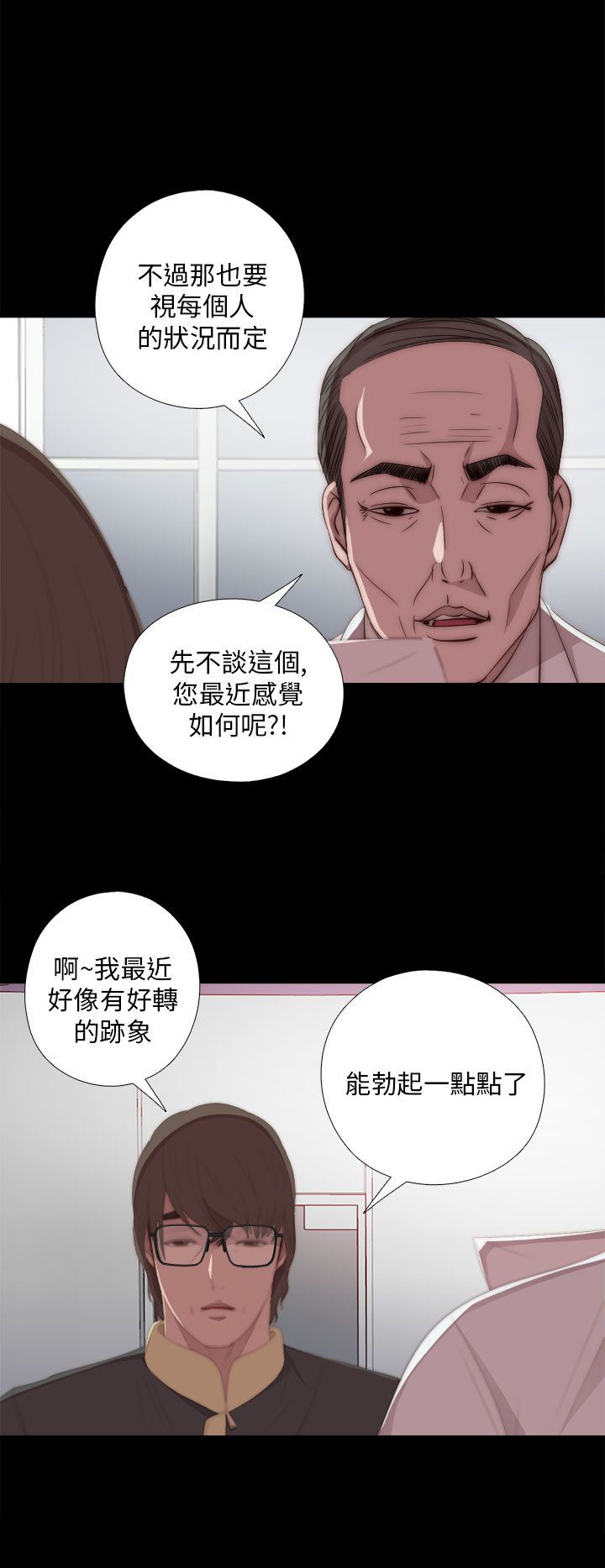 邻家少女：第20话 -邻家少女-无名（第4张）