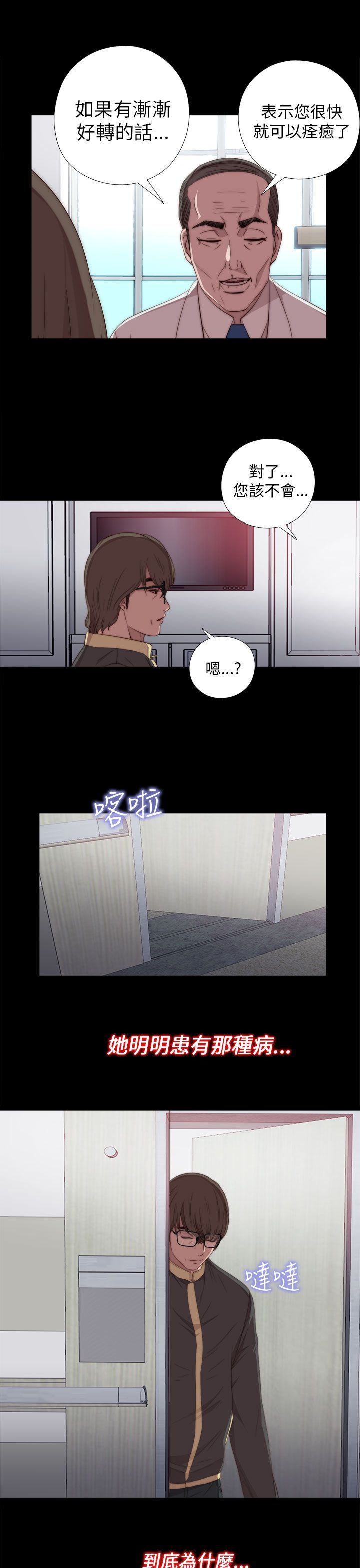 邻家少女：第20话 -邻家少女-无名（第5张）