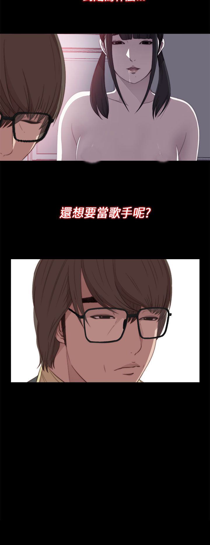 邻家少女：第20话 -邻家少女-无名（第6张）