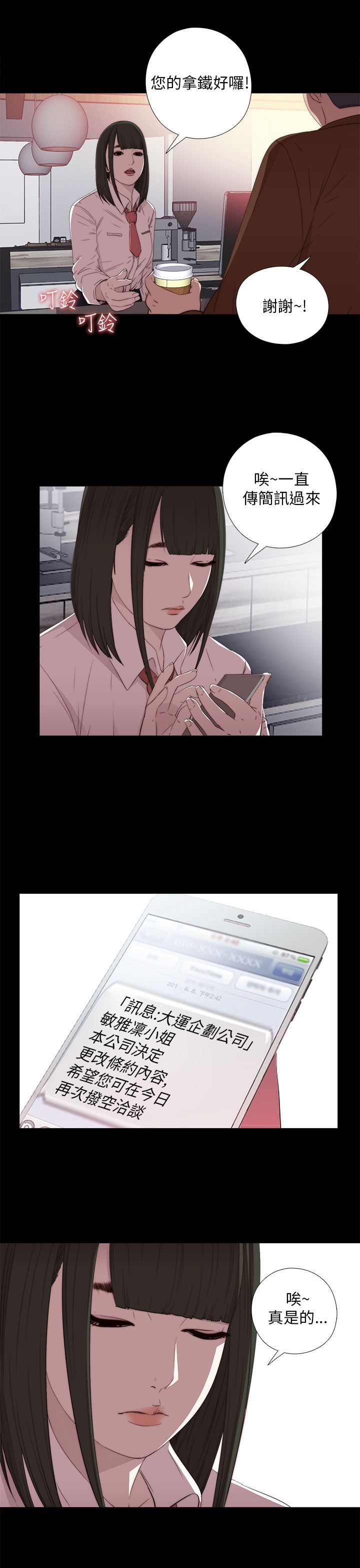 邻家少女：第20话 -邻家少女-无名（第9张）