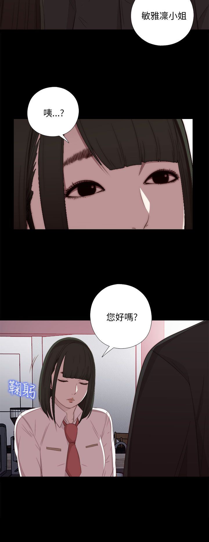 邻家少女：第20话 -邻家少女-无名（第12张）