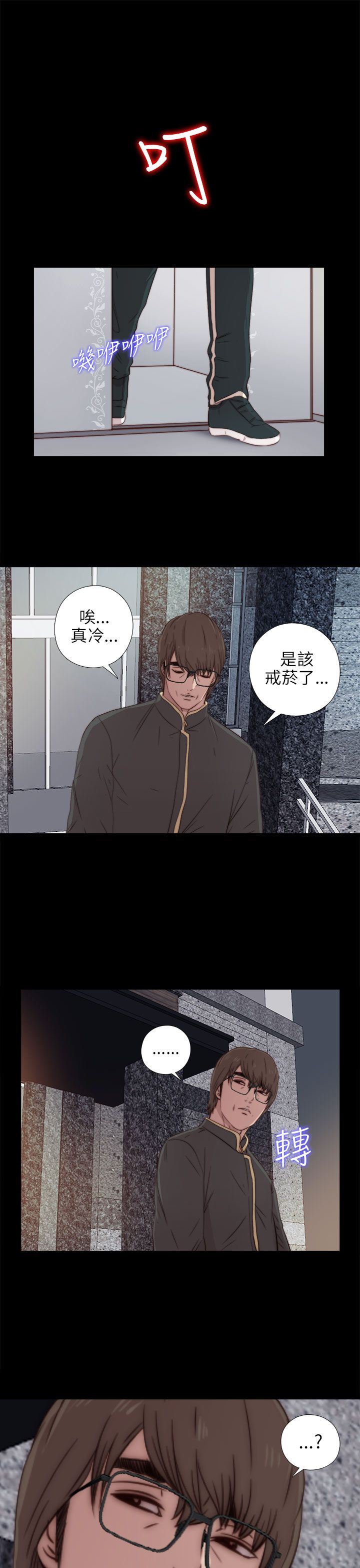 邻家少女：第39话 -邻家少女-无名（第1张）