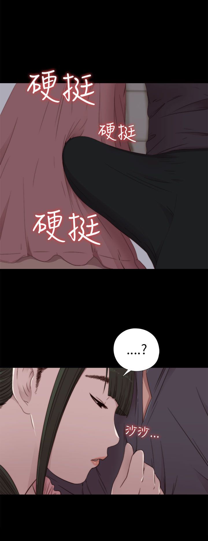 邻家少女：第30话 -邻家少女-无名（第6张）