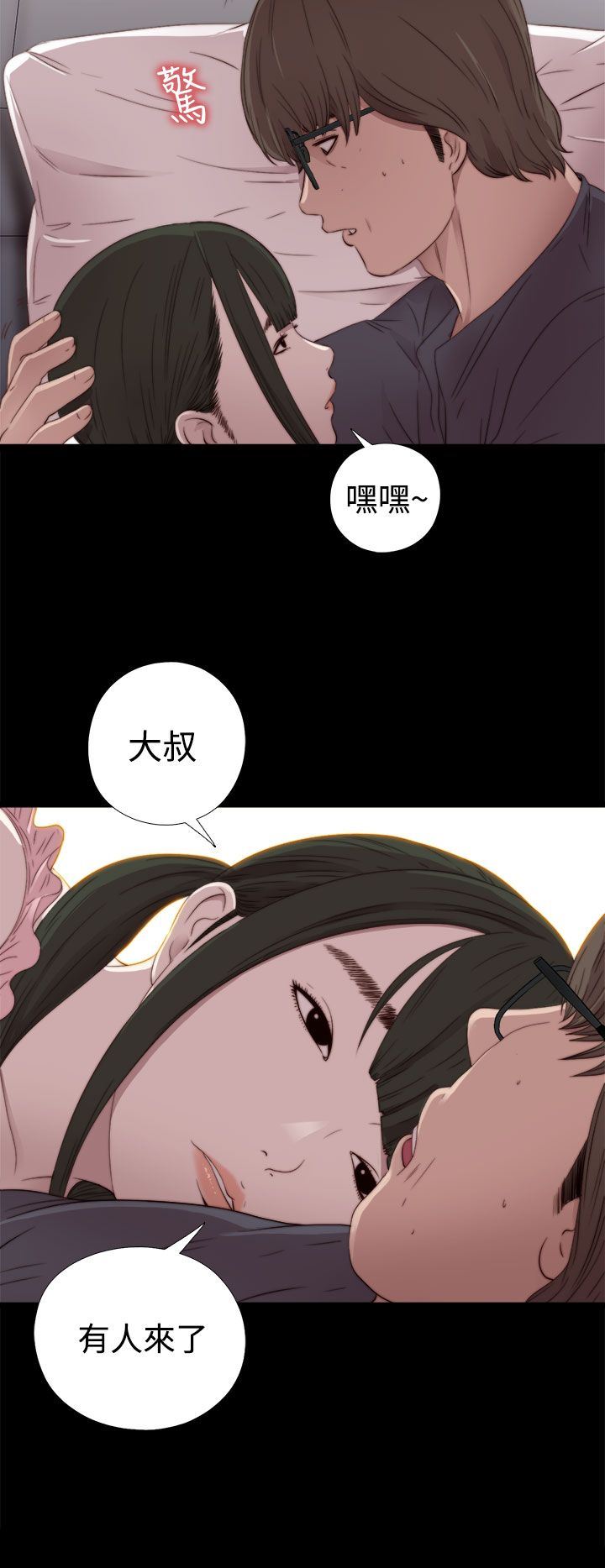 邻家少女：第30话 -邻家少女-无名（第8张）