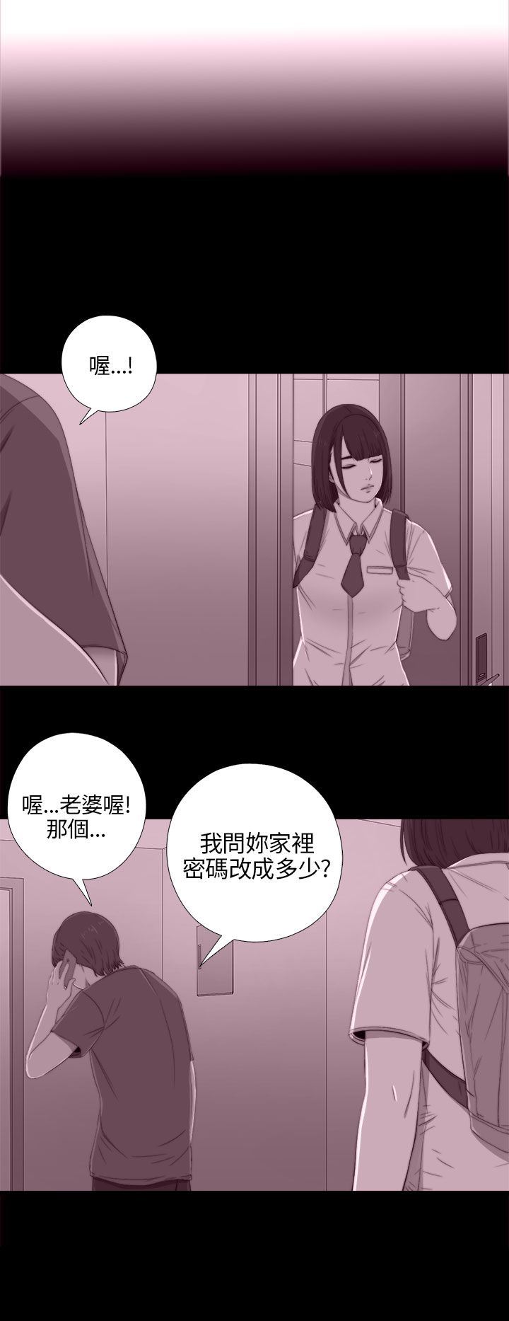 邻家少女：第21话 -邻家少女-无名（第4张）