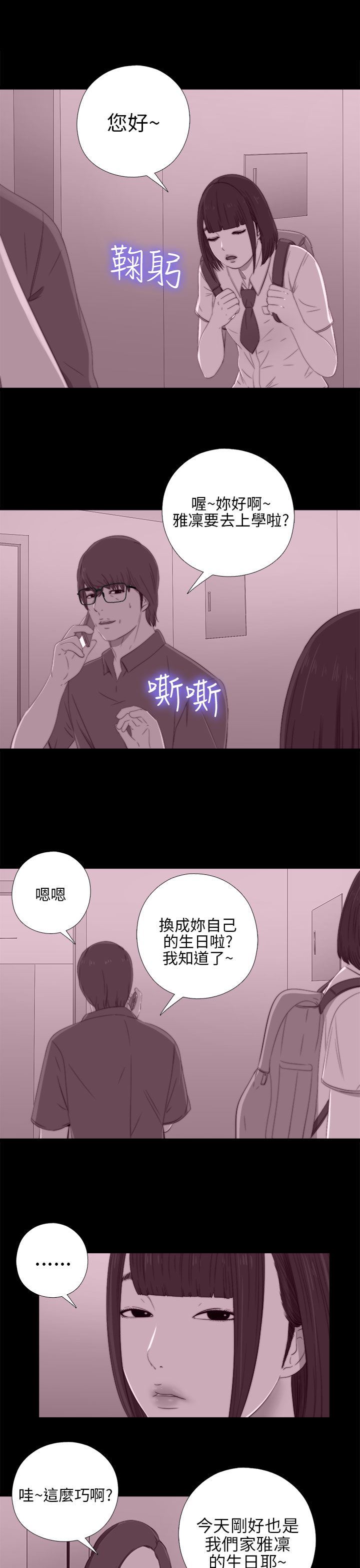 邻家少女：第21话 -邻家少女-无名（第5张）