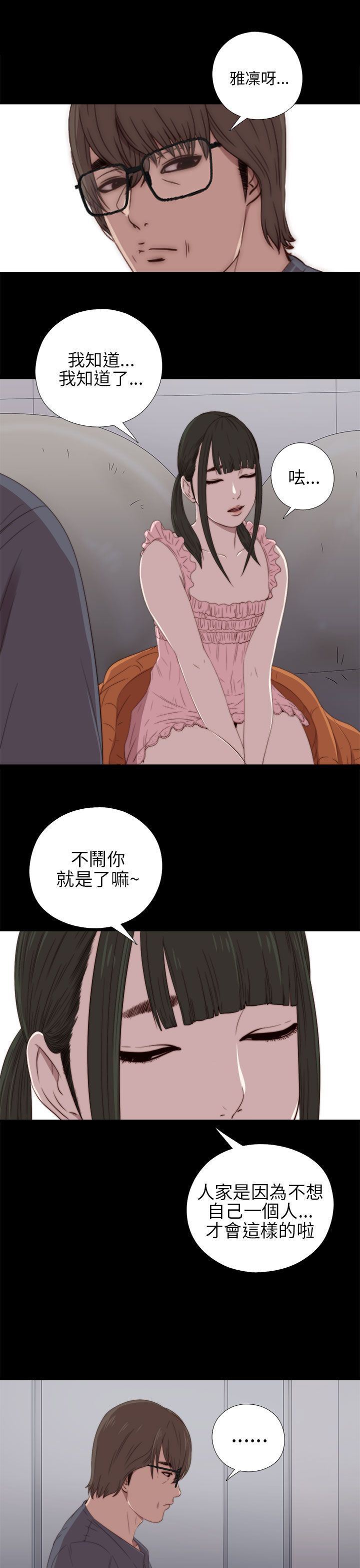 邻家少女：第21话 -邻家少女-无名（第9张）