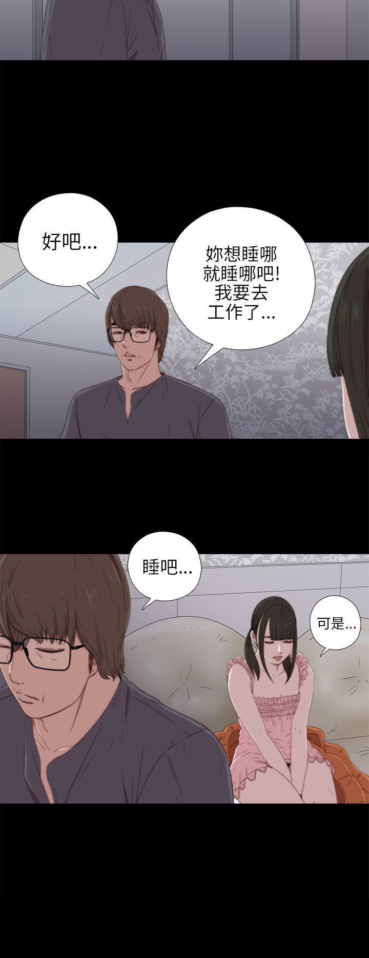 邻家少女：第21话 -邻家少女-无名（第10张）