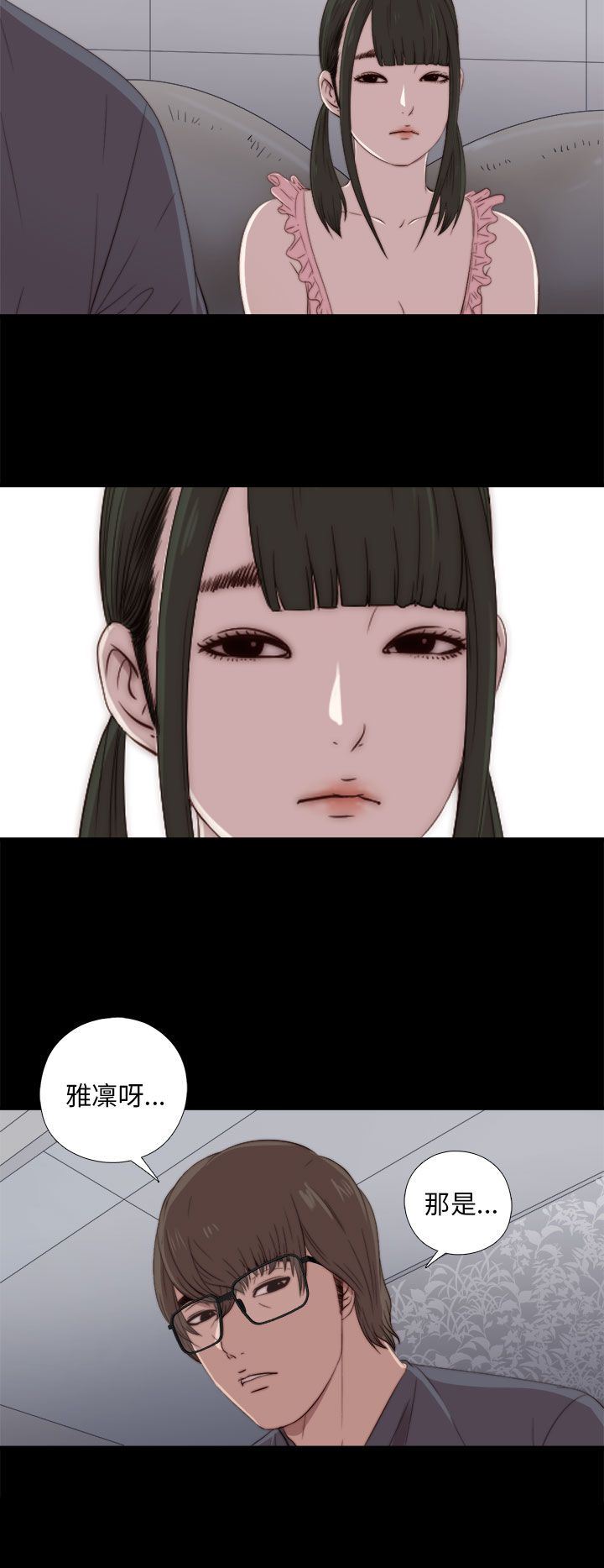 邻家少女：第21话 -邻家少女-无名（第12张）