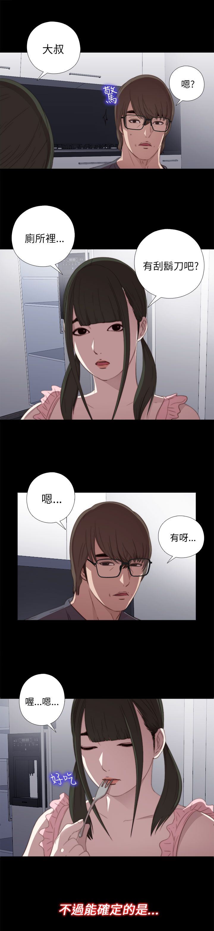 邻家少女：第21话 -邻家少女-无名（第17张）