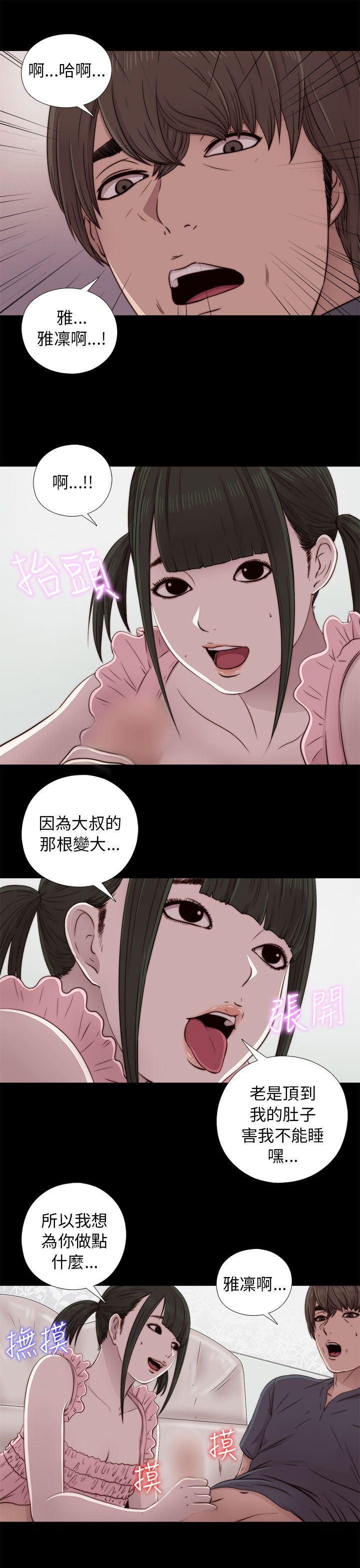 邻家少女：第40话 -邻家少女-无名（第7张）