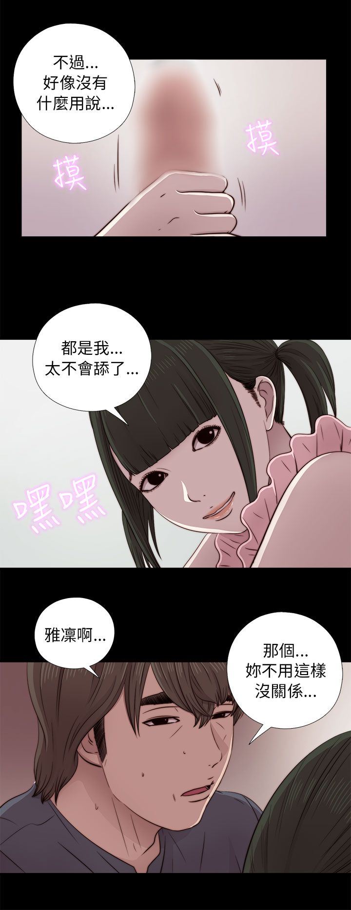 邻家少女：第40话 -邻家少女-无名（第8张）