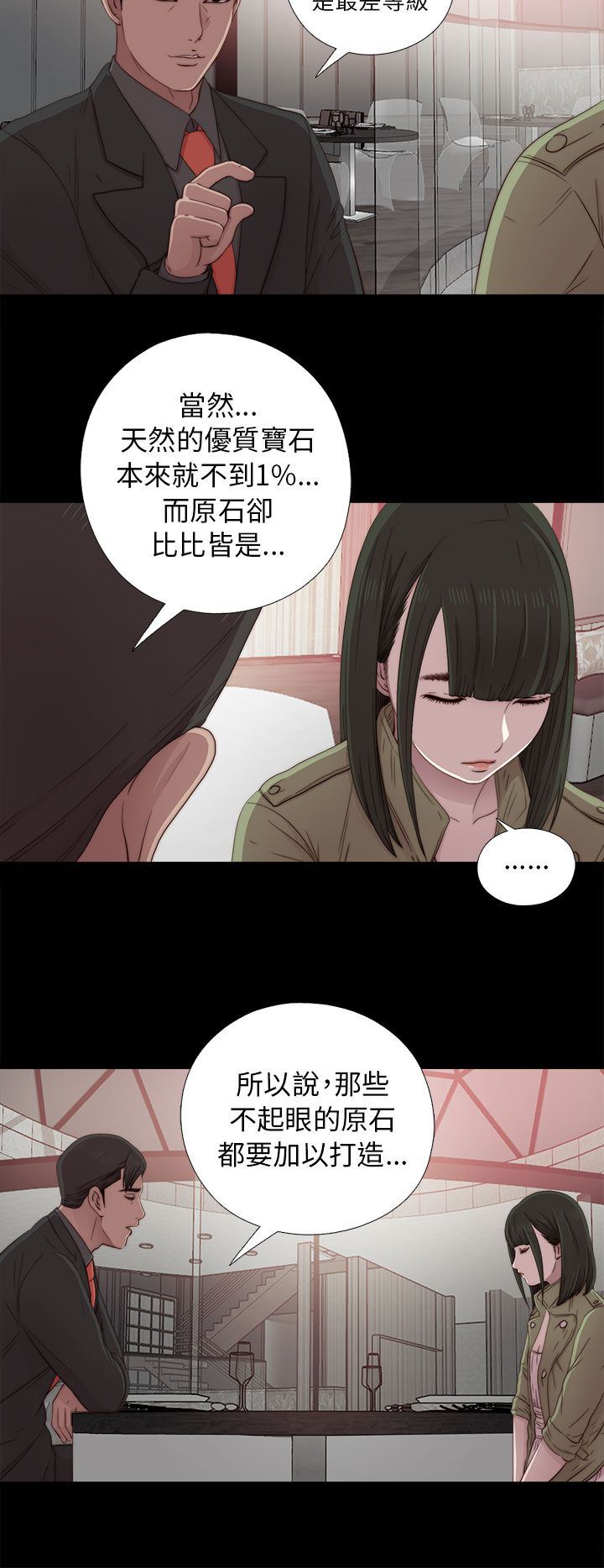 邻家少女：第40话 -邻家少女-无名（第14张）