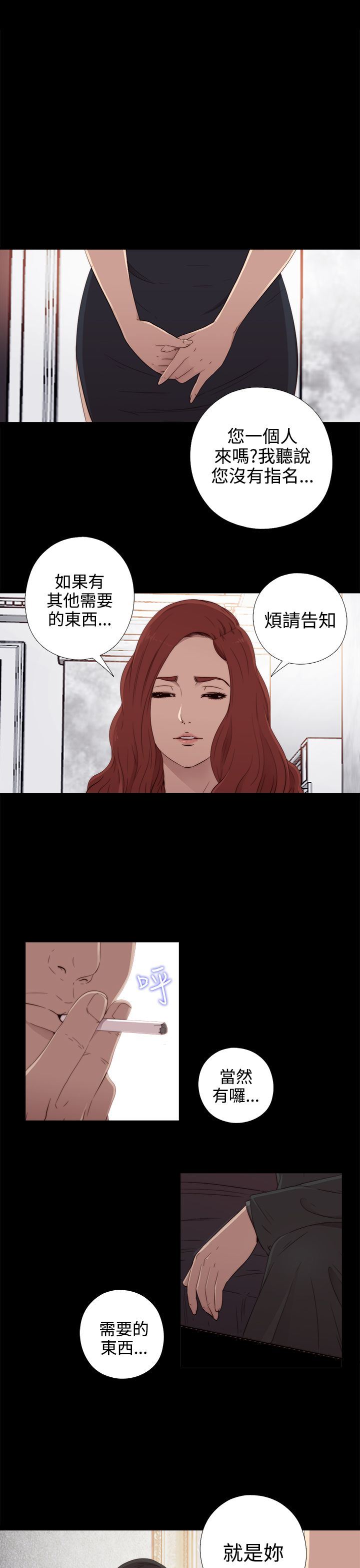 邻家少女：第31话 -邻家少女-无名（第1张）