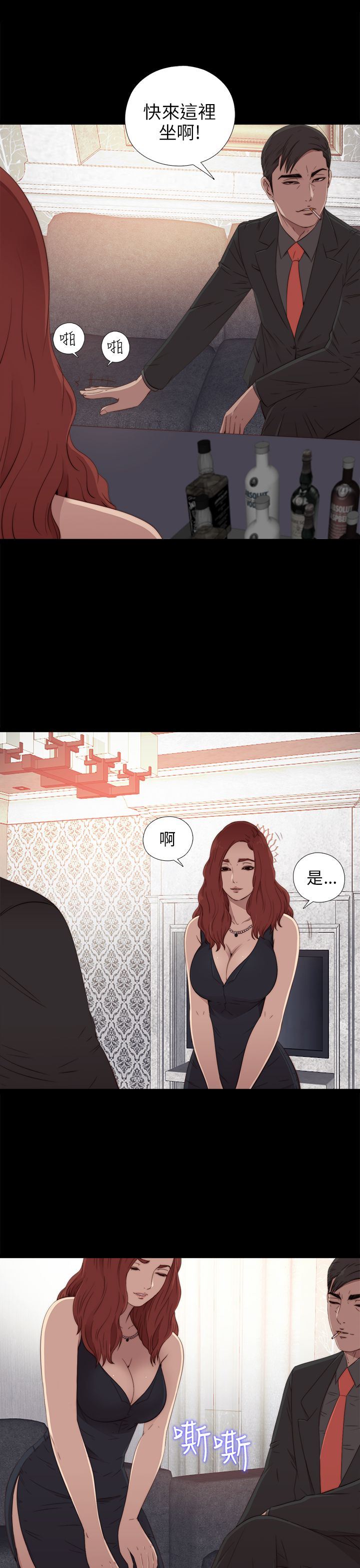 邻家少女：第31话 -邻家少女-无名（第5张）